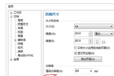 CDR文件怎么样保存为PDF格式