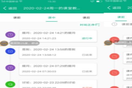 网页版职教云怎么签到