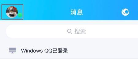 QQ不在线却显示在线