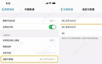 iphone运营商设置更新怎么关闭