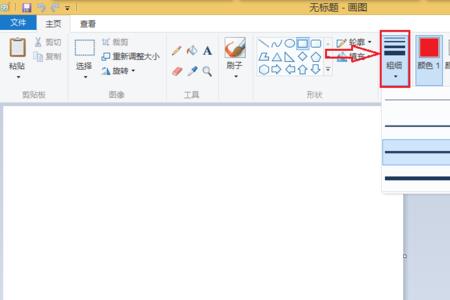 Windows画图怎么全部滚动截屏