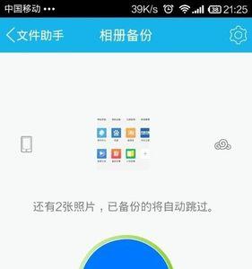 为什么相册照片显示未来时间