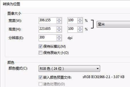 cdr怎样导出psd格式是透明的