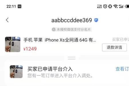 转转卖手机注意什么