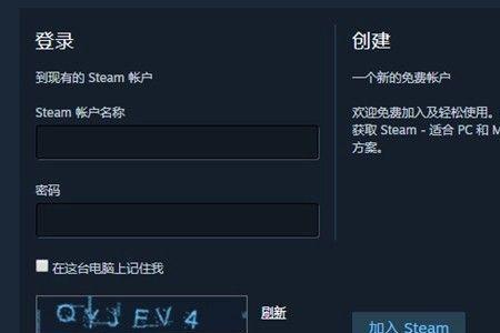 为什么创建steam账户一直在加载