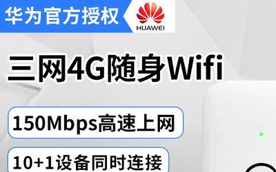 为什么移动WIFI显示停机