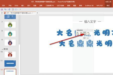 嵌入字体和不嵌入字体的区别ppt