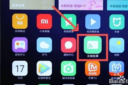 创维网络机顶盒怎么手机投屏