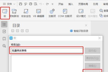 wps office如何制作白纸