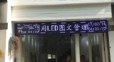 手机怎么设置led滚屏