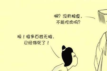 期返而食的食是什么意思