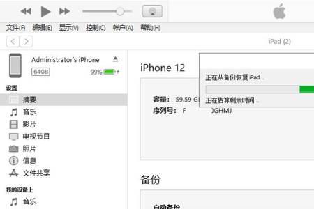 如何将旧iPhone上的数据转移到新iPhone上