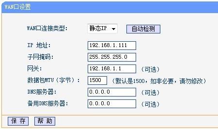 无线桥接wan口怎么设置