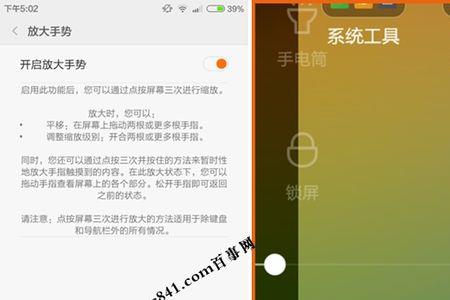 联想手机怎么设置手势