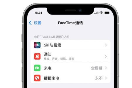 怎么facetime音频通话