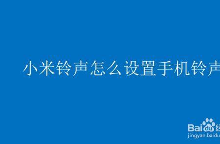 怎么把手机所有铃声改回来