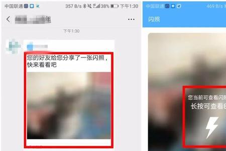 为什么微信闪照可以截屏