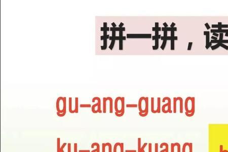 拼音ing结尾的汉字