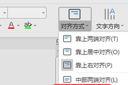 Word怎么设置文字环绕