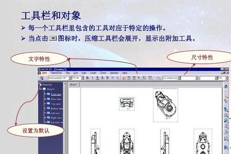 catia如何插入测量工具