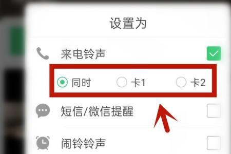1+手机如何设置群组铃声