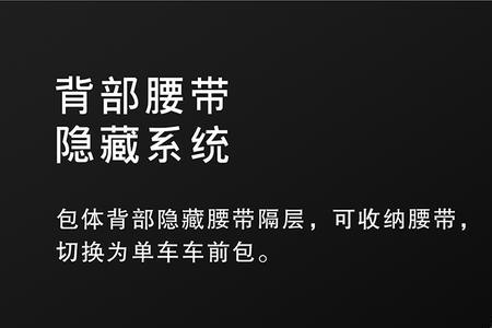 公路车骑行用腰包还是背包