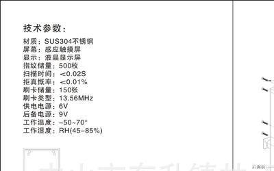 赢领智能锁说明书