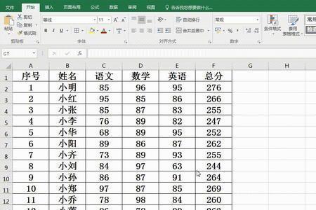 excel表格中如何快速排列单数序号