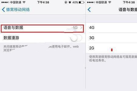 iphone怎么开网速