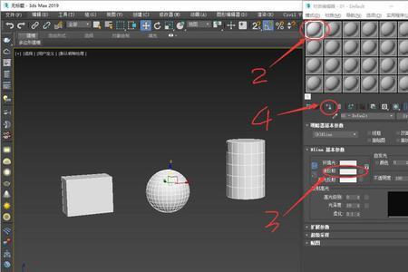 3dmax如何使用wp