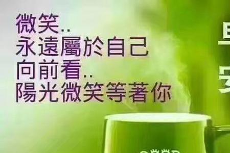 微笑面对每一天翻译英语