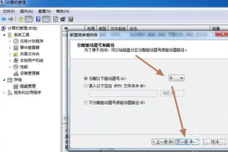 如何从系统下修改硬盘盘符