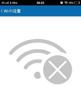 wifi明明密码正确显示错误