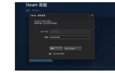 steam两个账号大号忘记密码