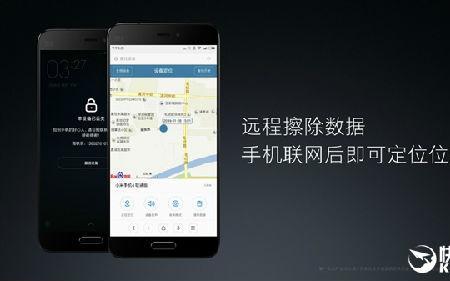 小米手机被盗后能跟踪吗