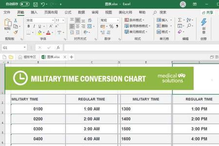 如何将trados库转成excel