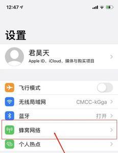 iphone 无法连接网络