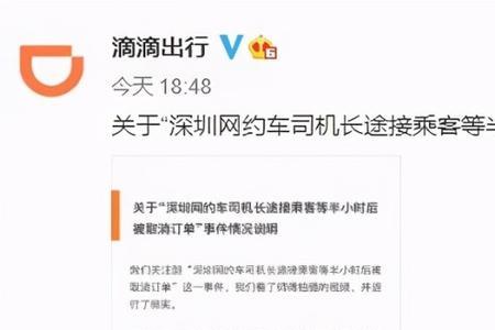 滴滴司机如何取消订单