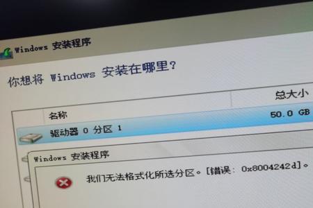 win10官网介质安装系统出现0x8007025D