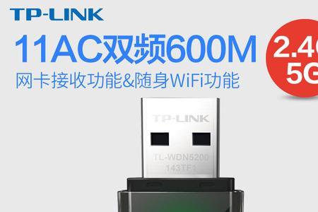 wifi接收器300m和600m有什么区别