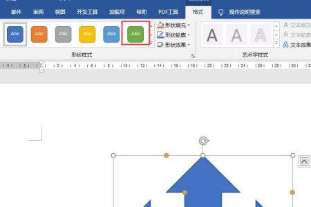 word里的向上箭头在哪