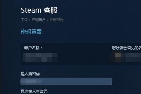 steam账户名称格式大全