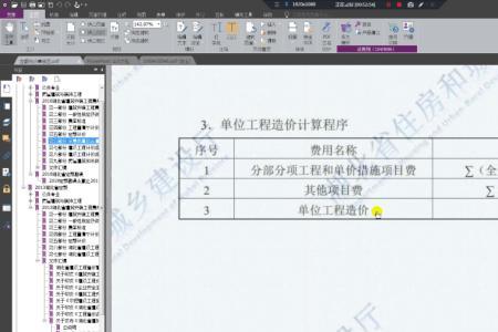 TO是什么计量单位