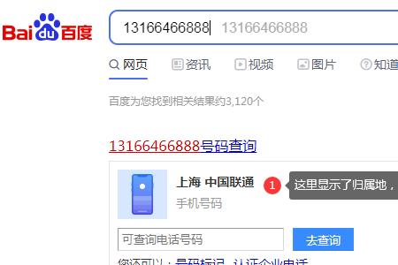 用宽带号怎么查手机号
