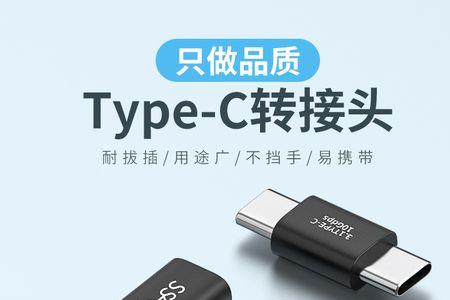 usb会被typec淘汰吗