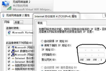 wifi的ip怎么设置最好