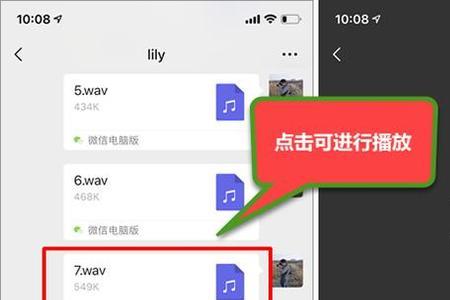 小米微信语音没声音怎么回事