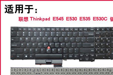 ThinkPad键盘怎么拆