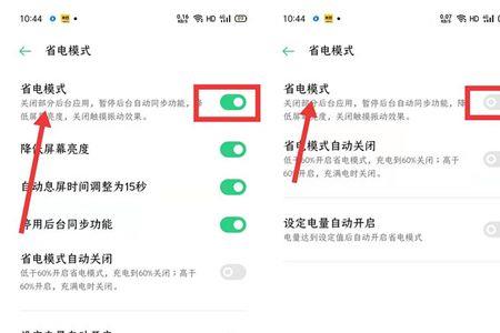 OPPO手机倒计时15分钟提醒怎么设置