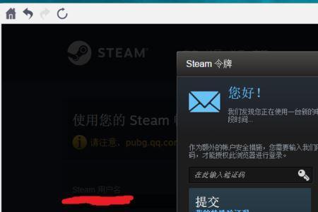 steam密码怎么正确设置